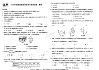 2024年湖南中考《黑白卷》数学试卷