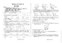 2024年安徽省六安市霍邱县中考模拟预测数学试题