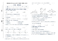 甘肃省定西市陇西县2023-2024学年八年级下学期5月月考数学试题