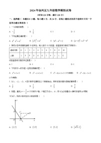 2024年宁夏银川市金凤区九年级数学中考模拟试题（原卷版+解析版）