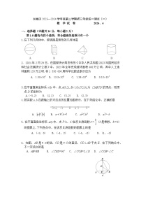 2024北京东城初三一模数学试题及评分标准(含答题卡）