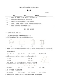 2024北京海淀初三一模数学试题及评分标准