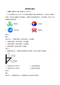 福建省厦门市双十中学2023-2024学年八年级上学期期末考试数学试卷(含解析)