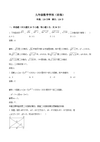 湖南省长沙市湘郡培粹实验中学2024届九年级上学期开学考试数学试卷(含解析)