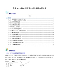 八年级下册17.1 勾股定理练习