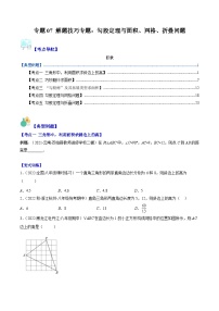 数学八年级下册17.1 勾股定理测试题