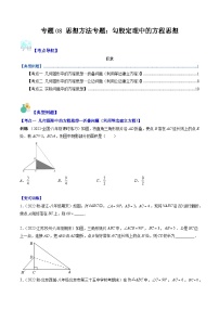 初中数学人教版八年级下册17.1 勾股定理课时训练