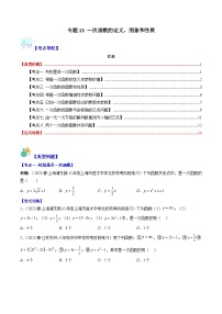 人教版八年级下册19.2.2 一次函数课后作业题