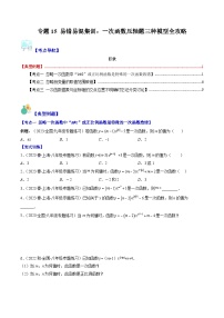 初中数学人教版八年级下册19.2.2 一次函数课后练习题