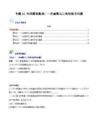 人教版第十九章 一次函数19.2 一次函数19.2.2 一次函数课时训练