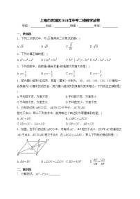 上海市青浦区2024年中考二模数学试卷(含答案)