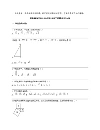 湖北省黄石市2023-2024学年八年级下学期数学月考试卷