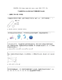 广东省深圳市2023-2024学年九年级下学期数学期中考试试卷
