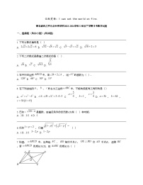 湖北省武汉市光谷未来学校2023-2024学年八年级下学期月考数学试题