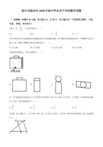 2020年浙江省温州市中考数学试题含解析