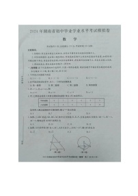 2024年湖南省怀化市中考二模数学试题