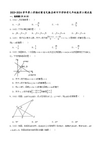 2024年甘肃省武威市+民勤县新河中学联考中考三模数学试题