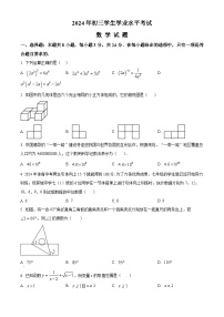 2024年宁夏中卫市部分学校中考数学模拟试题（原卷版+解析版）