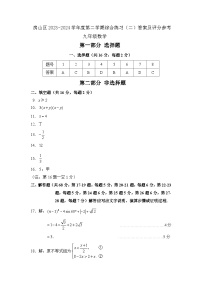 2024北京房山初三二模数学试题及答案