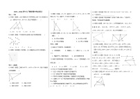2023-2024学年人教版七年级数学下册期中考点复讲义