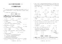 四川省德阳市中江县2023-2024学年八年级下学期5月月考数学试题