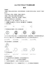 2024年湖南省衡阳市蒸湘区呆鹰岭中学、蒸湘中学、雨母山中学联合考试中考二模数学试题(无答案)