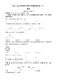 河北省邢台市襄都区邢台英华教育集团2023-2024学年七年级下学期月考数学试题