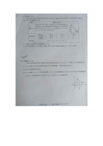 贵州省黔东南州剑河县第四中学2024年初中学业水平考试抢分数学卷无答案（一）【图片版】