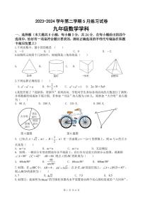 2024年江苏省苏州工业园区星港学校九年级中考数学二模试卷