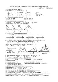 2024年哈尔滨市49中学七年级（下）期中数学试卷及答案