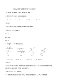 浙教版七年级第二学期数学期末复习训练试题解析