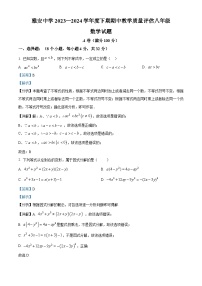 10，四川省雅安中学2023-2024学年八年级下学期期中考试数学试题