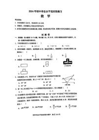 14，2024年浙江省杭州市拱墅区中考数学二模试题