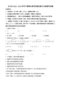 精品解析：重庆市永川区2022-2023学年七年级下学期期末数学试题