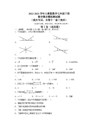 重庆七年级下学期期末检测卷01-2022-2023学年七年级数学下学期期末检测卷