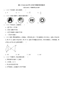 重庆市第一中学校2022-2023学年七年级下学期数学期末模拟考