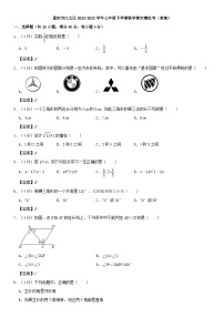 重庆市江北区2022-2023学年七年级下学期数学期末模拟试题