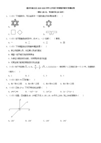 重庆市渝北区2022-2023学年七年级下学期数学期末考模拟卷