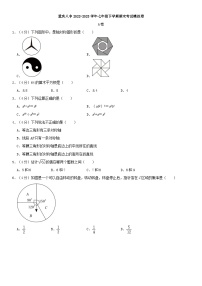 重庆市第八中学校　2022-2023学年七年级下学期期末考试模拟卷