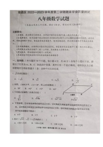 重庆市荣昌区2022-2023学年下学期八年级期末数学试题