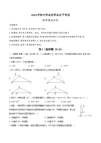 2024年河北省廊坊市中考数学模拟押题预测试卷