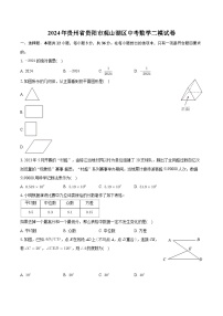 2024年贵州省贵阳市观山湖区中考数学二模试卷