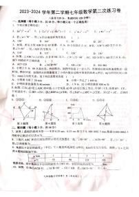 江西省吉安市吉州区2023-2024学年七年级下学期5月月考数学试题