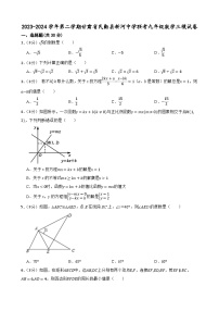 2024年甘肃省武威市+民勤县新河中学联考中考三模数学试题