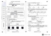 河北省石家庄市平山县外国语中学2023-2024学年七年级下学期5月月考数学试题