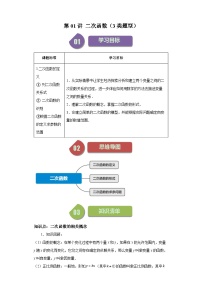 数学九年级上册1.1 二次函数测试题