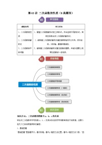 数学九年级上册1.3 二次函数的性质随堂练习题