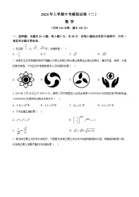 2024年湖南省益阳市安化县中考二模数学试题（原卷版+解析版）