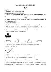 2024年浙江省杭州市拱墅区中考数学二模试题（原卷版+解析版）