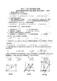 江苏省+无锡市+宜兴市宜城中学2023-2024学年八年级数学+下学期第二次月考卷